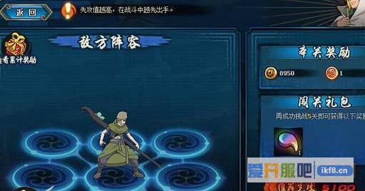 火影忍者OL极限特训水主阵容