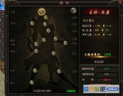 铁血皇城炼体