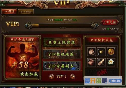 铁血皇城VIP