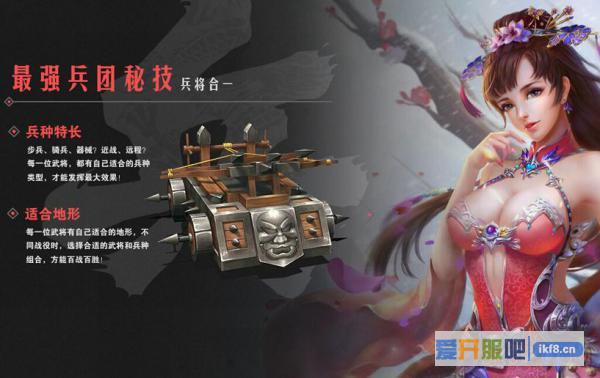 热血三国3打造自己的无敌雄师