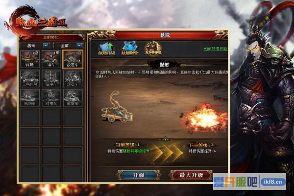 热血三国3打造自己的无敌雄师