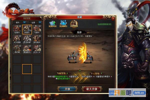 热血三国3打造自己的无敌雄师