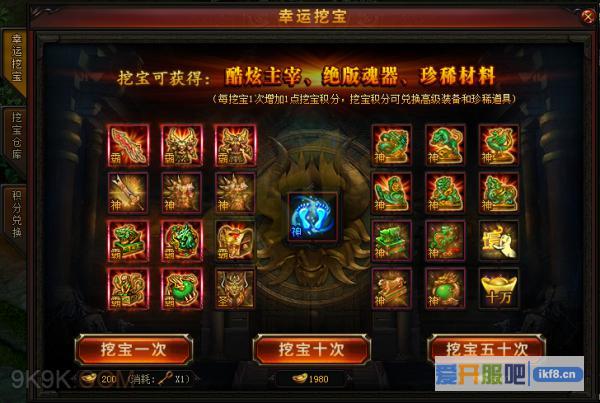 赤月传说2霸者主宰装备