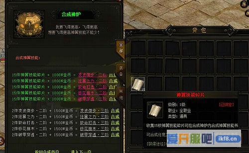 赤月传说2神翼技能书