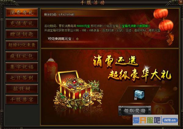 铁血皇城七月末活动