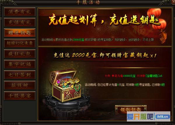 铁血皇城七月末活动