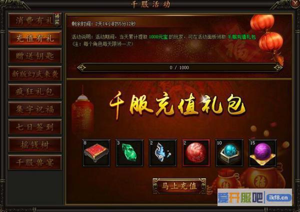 铁血皇城七月末活动