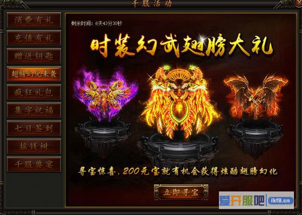 铁血皇城七月末活动