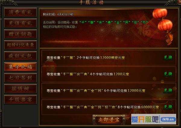 铁血皇城七月末活动