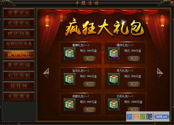 铁血皇城七月末活动