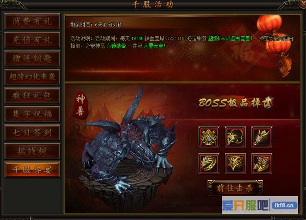 铁血皇城七月末活动