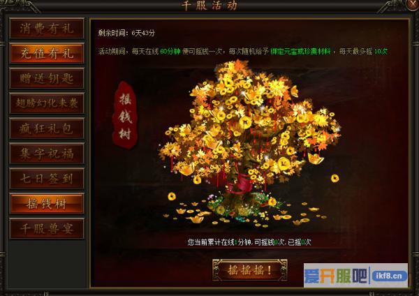 铁血皇城七月末活动
