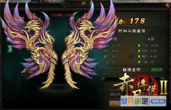赤月传说2神翼技能触发间隔