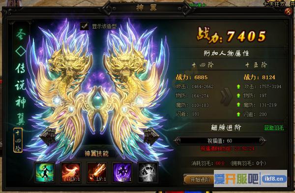 赤月传说2神翼11升12