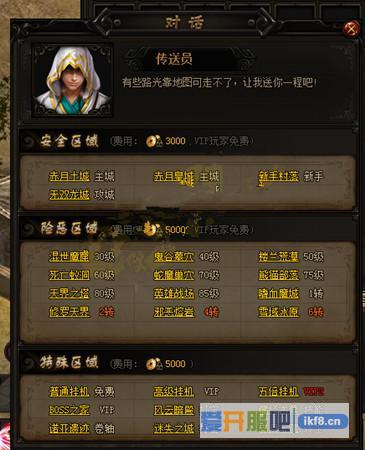 赤月传说2地图传送
