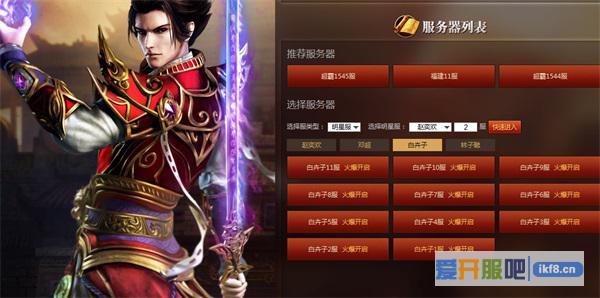 37《传奇霸业》助阵明星盘点