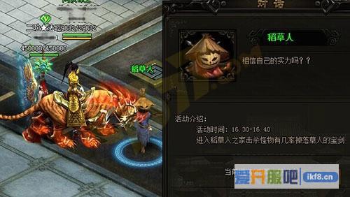 赤月传说2稻草人之剑