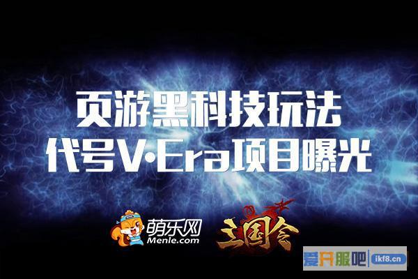 新游《三国令》真人NPC揭秘