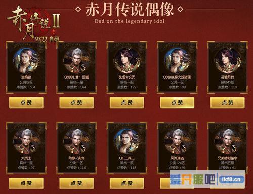 9377《赤月传说2》新玩法倾情曝光
