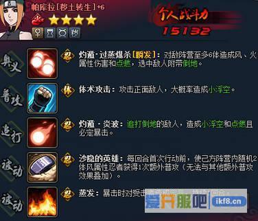 火影忍者OL五尾栗霰串丸阵容