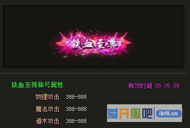 铁血皇城8月3日新服活动