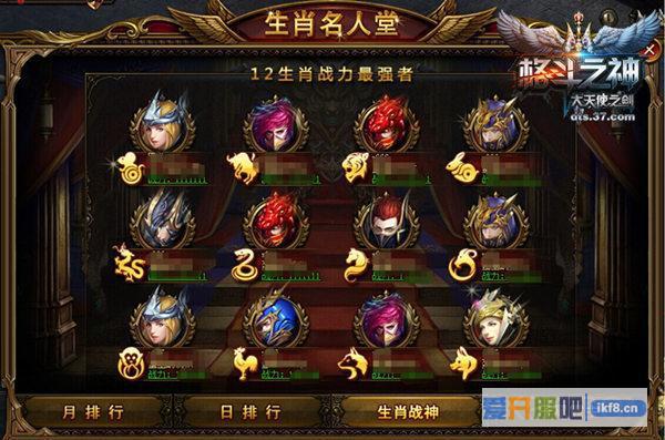 37《大天使之剑》生肖服前瞻