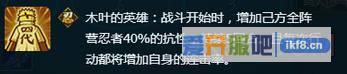 火影忍者OL风主高输出阵容