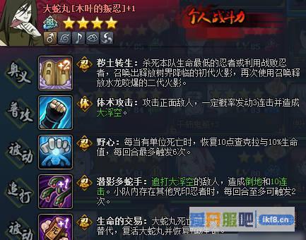 火影忍者OL大蛇丸