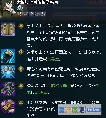 火影忍者OL大蛇丸
