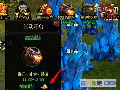 9377《赤月传说2》新版BOSS战场来袭