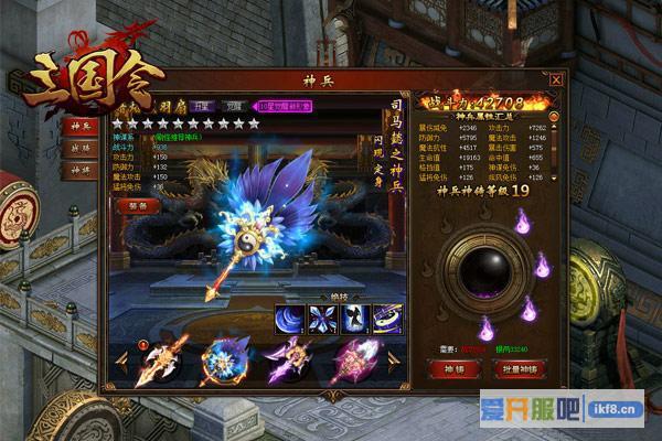新游《三国令》战斗模式揭秘