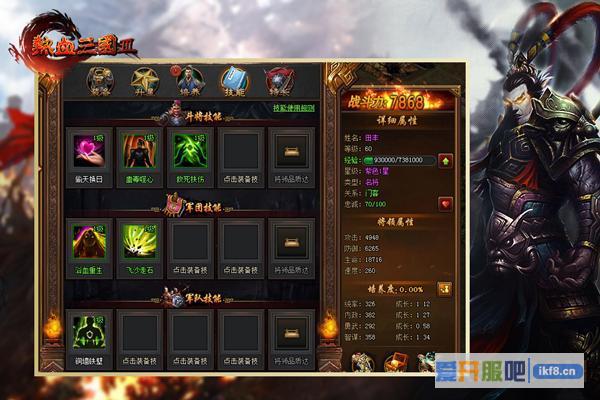 热血三国3千军万马一招搞定