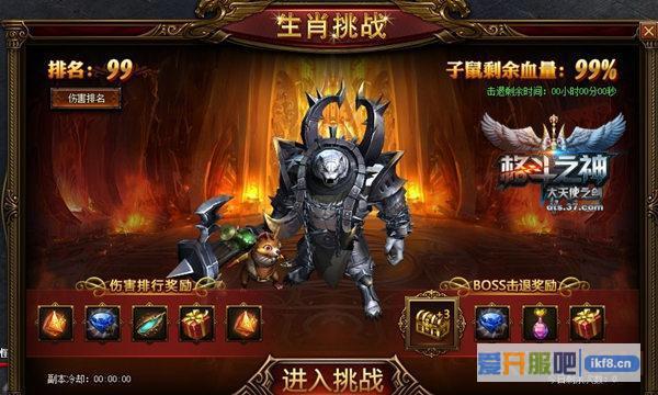 37《大天使之剑》生肖服开启