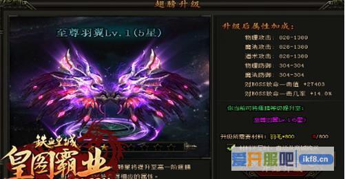 铁血皇城提升大量属性