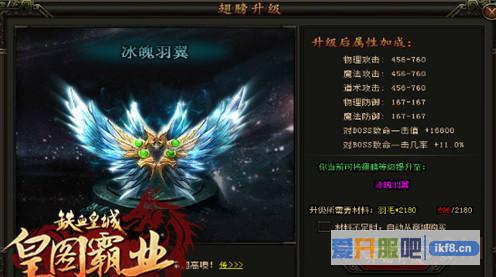铁血皇城提升大量属性