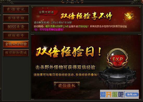 铁血皇城七夕绝版称号爱你一万年七夕活动