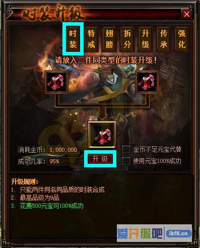 赤月传说2强化清除