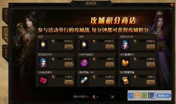 赤月传说2攻城积分商店