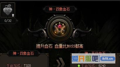 赤月传说2血石14升15进阶数据介绍
