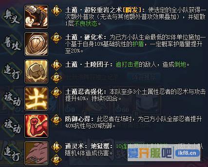 火影忍者OL无梨甚八秽土迪达拉爆炸阵容