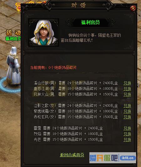 赤月传说2绝版饰品
