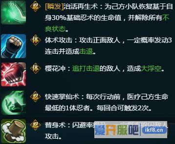 火影忍者OL春野樱