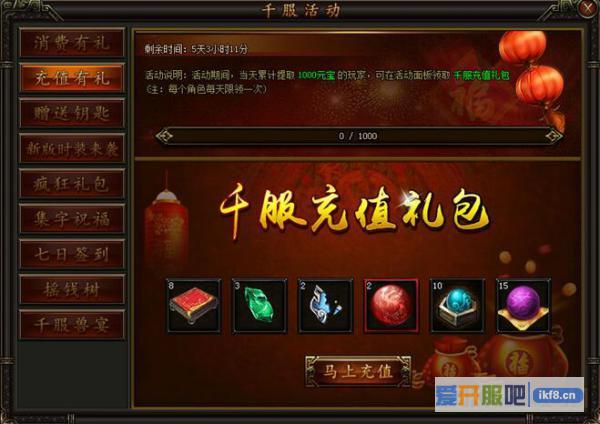 铁血皇城千服全民探宝