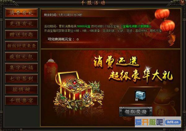 铁血皇城千服全民探宝