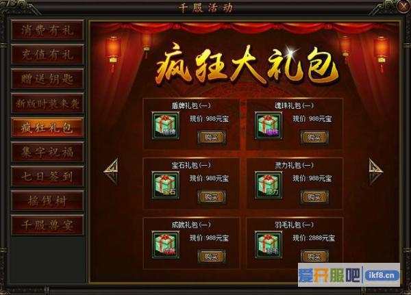 铁血皇城千服全民探宝