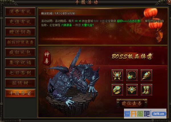 铁血皇城千服全民探宝 铁血皇城千服全民探宝