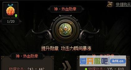 赤月传说2扫荡卷轴怎么获得
