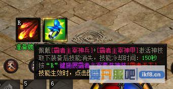 赤月传说2霸者天下技能