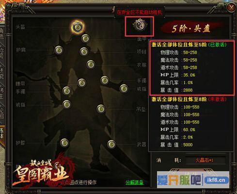 铁血皇城炼体值