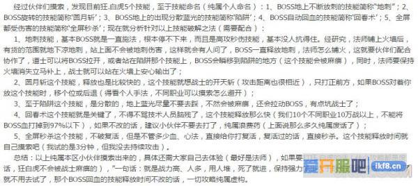 铁血皇城狂白虎击杀攻略